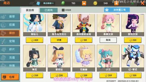 迷你世界最新皮肤 爆料,潮流元素齐聚，等你来体验！