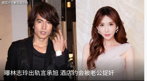 台湾媒体爆料林志玲视频,台湾媒体揭秘惊人内幕！”